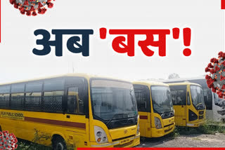 school bus driver and conductor facing financial problem due to corona in ranchi