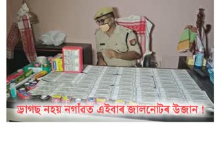 fake-currency-seized-at-nagaon