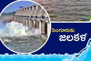 Water flow to Singur Reservoir in sangareddy district