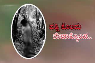 person-committed-suicide-after-killing-his-wife-in-chamarajanagar