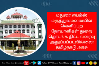 வெளிப்புற நோயாளிகள் துறை தொடங்க திட்ட வரைவு எதுவும் அனுப்பப்படவில்லை