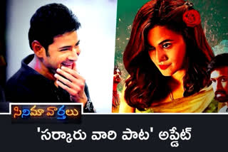 mahesh babu sarkaru vaari paata, haseena dilruba movie news