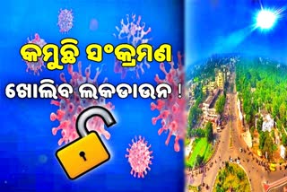 ନିୟନ୍ତ୍ରଣକୁ ଆସୁଛି ସଂକ୍ରମଣ