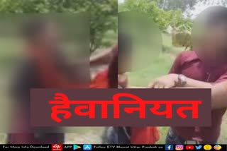 moroadabad news  video viral in moradabad  dabangs beaten girl in moradabad  moroadabad men ladkik ke kapde utare  मुरादाबाद में वीडियो वायरल  भोजपुर थाना क्षेत्र में वीडियो वायरल  मुरादाबाद में लड़की कपड़े उतारकर बनाया वीडियो  मुरादाबाद में दबंगों ने लड़की के कपड़े उतारे  dabangon ne ladaki ke kapade utaare