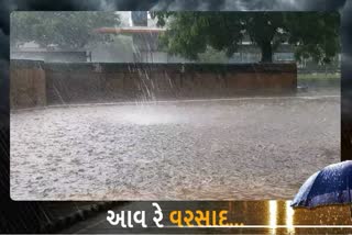 રાજ્યમાં 10 દિવસ પહેલા ચોમાસાનું આગમન