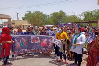 Girls protested in Sardarshahr, पूजा को इंसाफ दिलाने की मांग