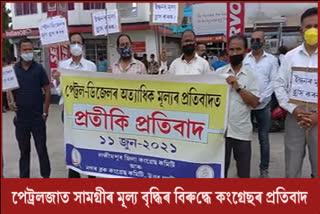 lakhimpur-district-congress-protests-over-hike-in-prices-of-petrol-disel