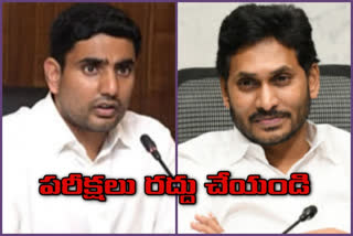 lokesh letter to jagan