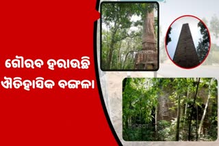 ବିପର୍ଯ୍ୟସ୍ତ  ବ୍ରିଟିଶ ଅମଳର ସର୍ବବୃହତ କୋଠା