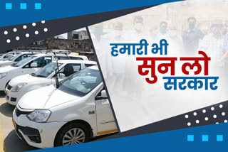 कोरोना काल में टैक्सी ड्राइवरों का व्यवसाय ठप, Taxi drivers' business stalled during the Corona period