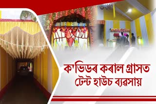 tent-house-business-is-in-danger-at-nalbari