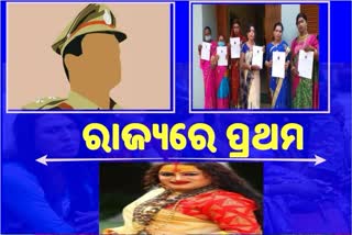 ଓଡ଼ିଶା ପୋଲିସରେ ନିଯୁକ୍ତି ପାଇପାରିବେ କିନ୍ନର