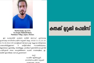 കൊച്ചി ഫ്ളാറ്റ് പീഡനക്കേസ്  മാർട്ടിൻ ജോസഫ്‌  കുരുക്ക്‌ മുറുക്കി പൊലീസ്‌  Kochi flat molestation case  investigation has been intensified