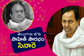 cm kcr tribute to cnare on his death anniversary