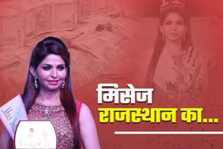 Miss Rajasthan Priyanka Choudhary  Miss Rajasthan Priyanka  jaipur latest news  crime latest news  rajasthan latest news  मिस राजस्थान  मिस राजस्थान प्रियंका चौधरी  जयपुर की ताजा खबर  राजस्थान की बड़ी खबर  crime in rajasthan  श्यामनगर थाना पुलिस