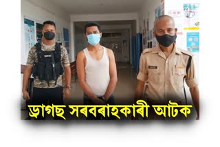 drugs with One youth arrested by police in Digboi