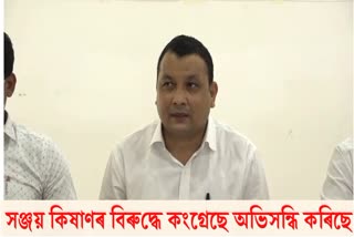 মন্ত্ৰী সঞ্জয় কিষাণৰ বিৰুদ্ধে উত্থাপন হোৱা দুৰ্নীতিৰ অভিযোগ কংগ্ৰেছৰ অভিসন্ধি: সুভাষ দত্ত