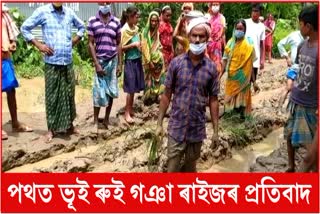 People's protests on the road in Rangeshwari Pam village