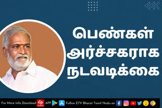 அமைச்சர் சேகர் பாபு