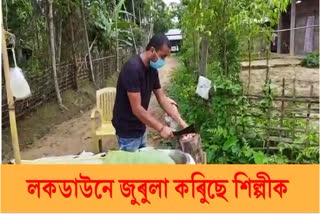 ক’ৰণা মহামাৰীয়ে গ্ৰাস কৰিছে শিল্পীৰ জীৱন