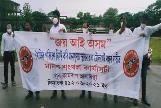 Baihata AASU Protest against Toll gate