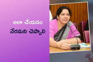 Minister Satyavathi rathod