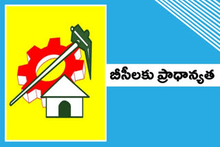 TDP Committees for four Parliamentary constituencies