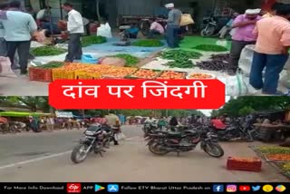 Ayodhya news  sabzi mandi on highway in bikaner  sabzi mandi  accident  sabzi mandi bikaner area  ayodhya altest news  ayodya prayagraj highway sabji mandi  बीकापुर सब्जी मंडी  बीकापुर तहसील क्षेत्र  प्रयागराज हाईवे सब्जी मंडी  अयोध्या प्रयागराज हाईवे  अयोध्या प्रयागराज हाईवे सब्जी मंडी  सब्जी मंडी  अयोध्या की ताजा खबर