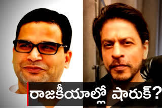 Prashant Kishor meets Shah Rukh