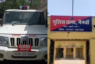 खनन माफिया बूंदी, नैनवां उपखंड, Illegal mining, Subdivision Officer, Stone pelted on subdivision officers car in Bundi