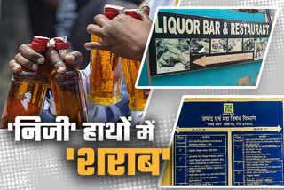 small-liquor-traders-upset-due-to-high-license-fee-in-ranchi