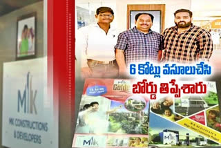 తక్కువ ధరకే ప్లాట్లు