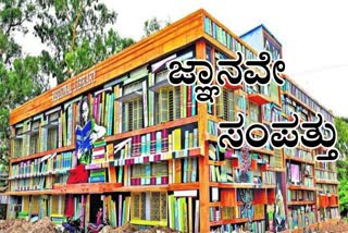 Regional Library, Warangal