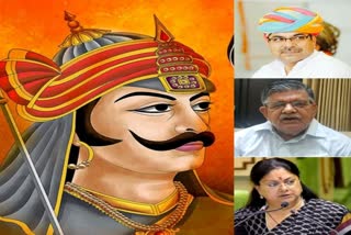 rajasthan BJP leaders, Maharana Pratap birth anniversary