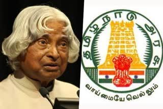 தமிழ்நாடு உயர்கல்வித்துறை சார்பில் வெளியிடப்பட்டுள்ள அறிவிப்பு.