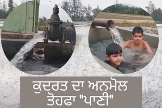 ਨਾ ਬਿਜਲੀ ,ਨਾ ਮੋਟਰ, ਨਾ ਇੰਜਣ ਫਿਰ ਵੀ ਚੱਲ ਰਹੇ ਟਿਊਬਲ