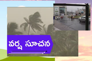 rains news in upcoming two days in andhrapradhesh