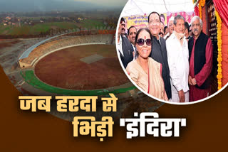 indira-hridayesh-had-conflict-with-harish-rawat-over-the-construction-of-international-stadium-in-haldwani