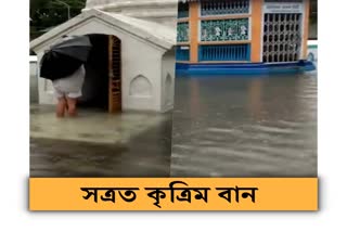 কৃত্ৰিম বানত ডুব গ'ল বৰপেটা সত্ৰৰ মঠৰ চোতাল