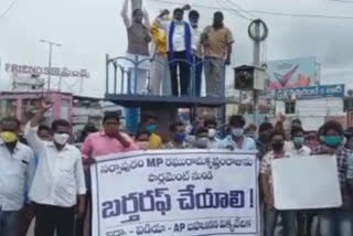 protest against mp raghurama at palakoderu