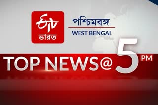 top-news-at-5pm