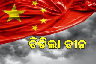 G-7 ସମ୍ମିଳନୀ ଉପରେ ଚିଡିଲା ଚୀନ