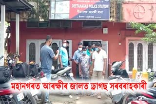 গীতানগৰ আৰক্ষীৰ জালত ড্ৰাগছসহ ৫ সৰবৰাহকাৰী