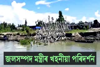 তিনিচুকীয়াত নৌকা যাত্ৰাৰে ব্ৰক্ষপুত্ৰৰ খহনীয়া পৰিদৰ্শন জলসম্পদমন্ত্ৰীৰ