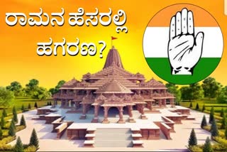Scams happening by taking donations in name of Lord Ram, alleges Cong