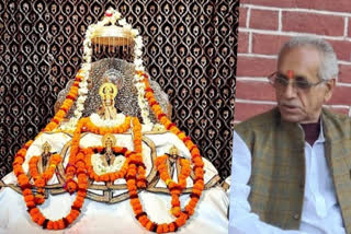 श्री राम जन्मभूमी तीर्थ क्षेत्र ट्रस्ट