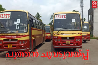 ksrtc petrol pump  ksrtc latest news  കെഎസ്‌ആര്‍ടിസി വാർത്തകള്‍  കെഎസ്‌ആർടിസി പെട്രോള്‍ പമ്പ്  പെട്രോള്‍ വില  ആനവണ്ടി ഫാൻസ്  aanavandi fans