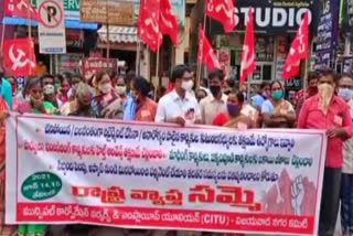 CITU protest