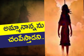 minor girl suicide, minor girl suicide in Hyderabad