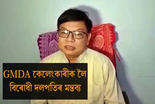 debabrata saikia on gmda corruption